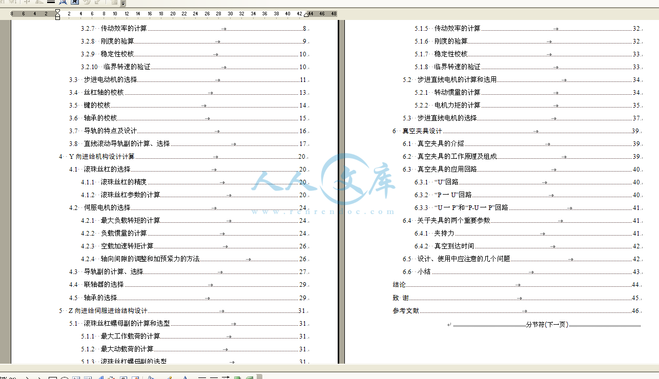 目录二.png