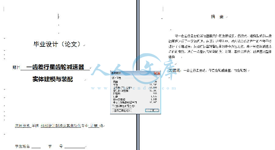 字数统计.jpg