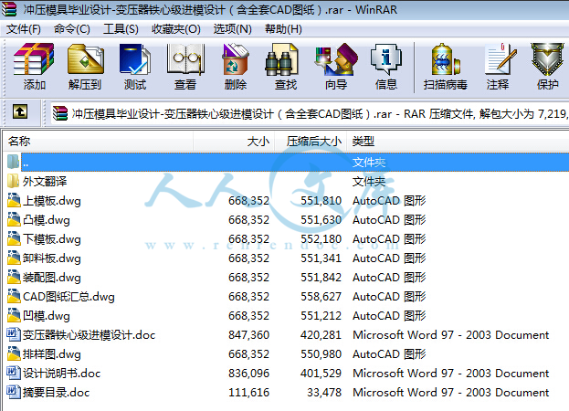 压缩包内容.jpg