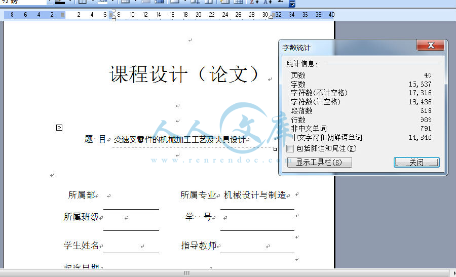 课程设计说明书截图 (1).jpg