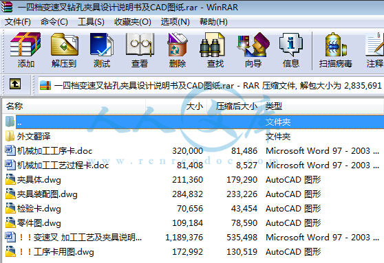 压缩包内容.jpg