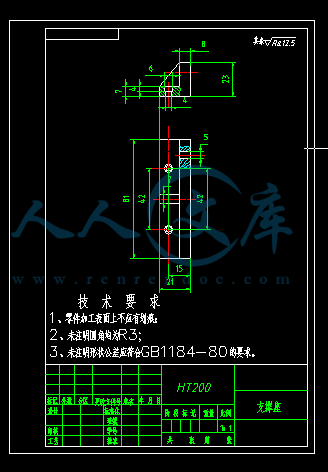 支撑座.png