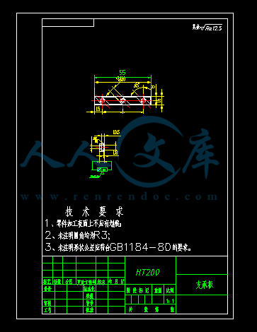 支承板.png