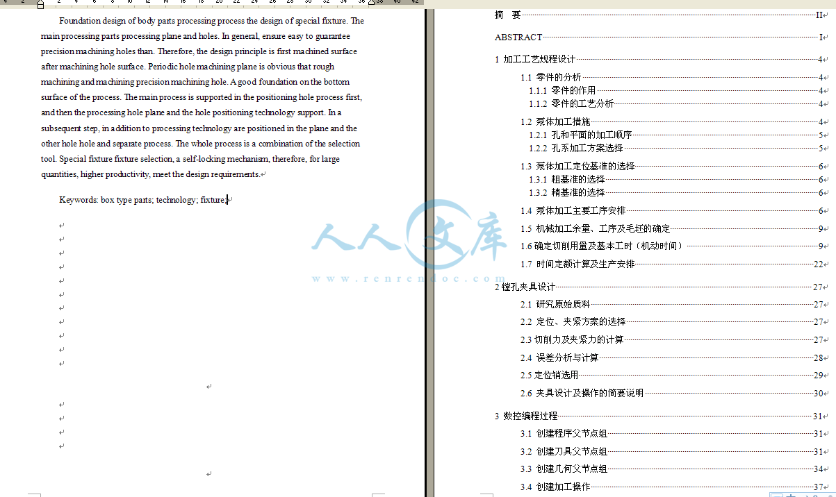 目录一.png