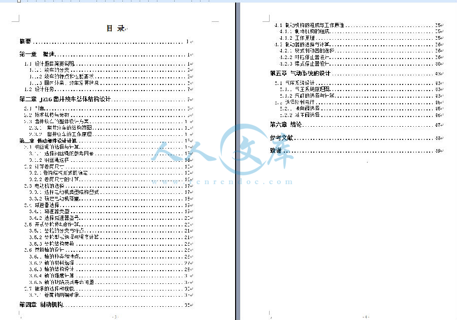设计说明书目录.jpg