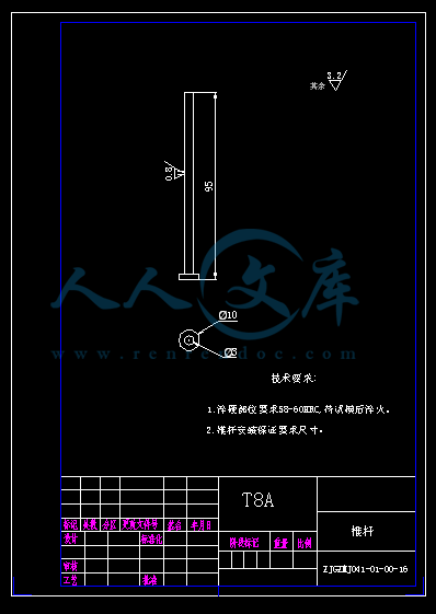 A4-推杆.gif