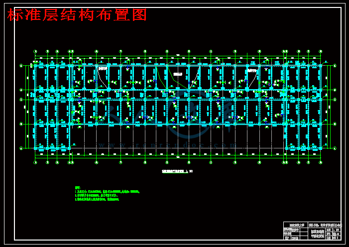 标准层结构布置图.gif