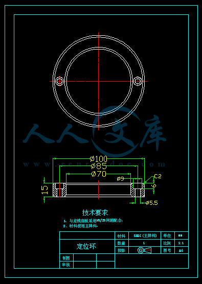 A3-定位环.gif
