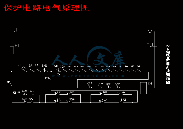 保护电路电气原理图.gif