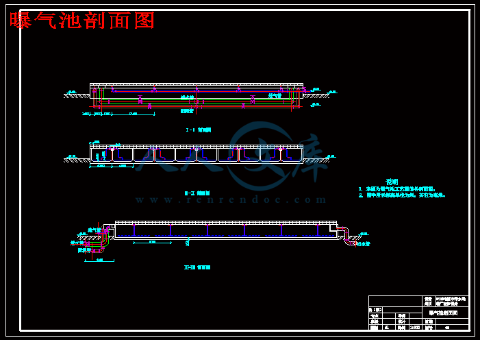 曝气池剖面图.gif