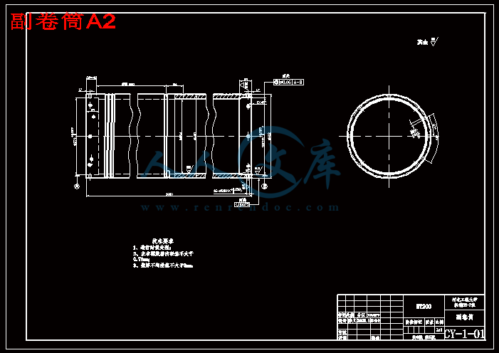 副卷筒A2.gif