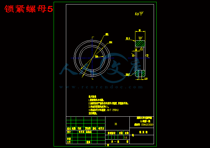 锁紧螺母5.gif