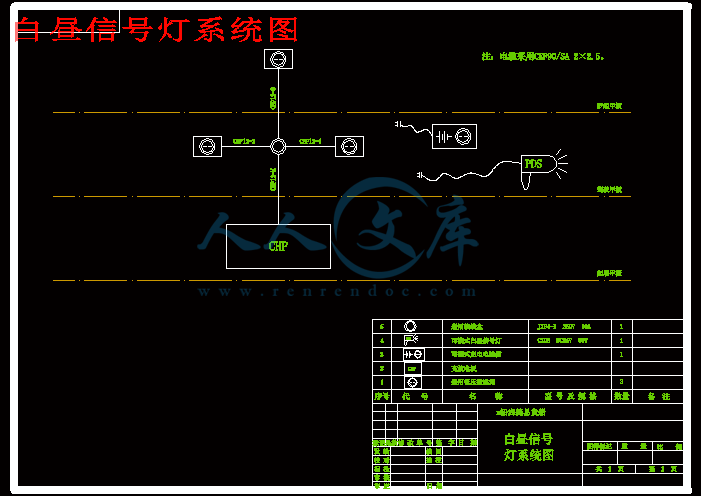 白昼信号灯系统图.gif