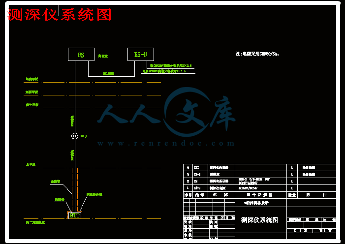 测深仪系统图.gif