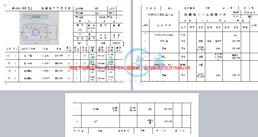 凹模机 械 加 工 工 序 卡 片.jpg
