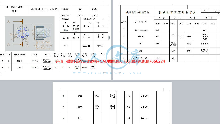 凸模机 械 加 工 工 序 卡 片.jpg