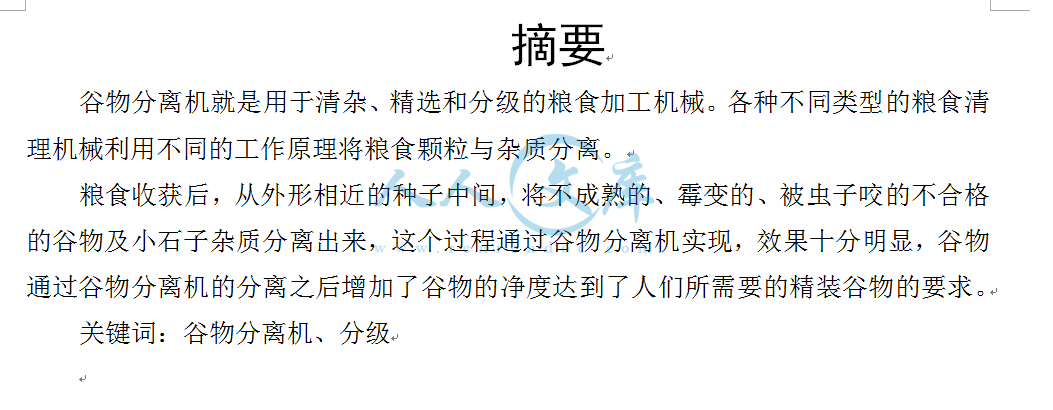 摘要.png