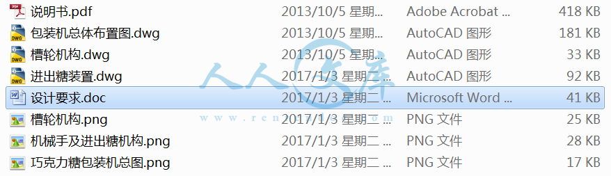 打包文件.png