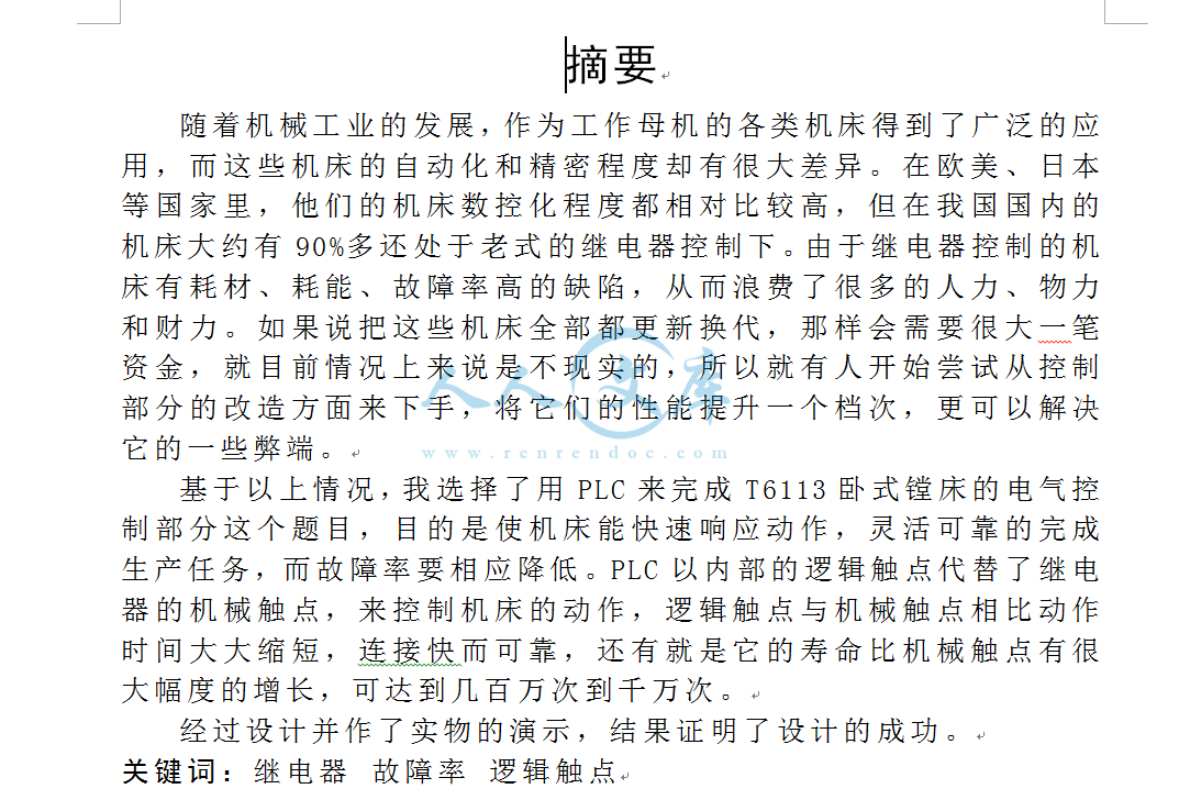 摘要.png