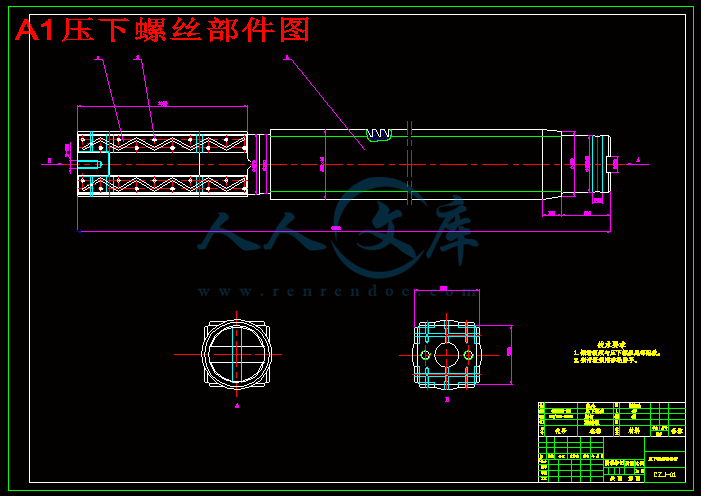 A1压下螺丝部件图.gif