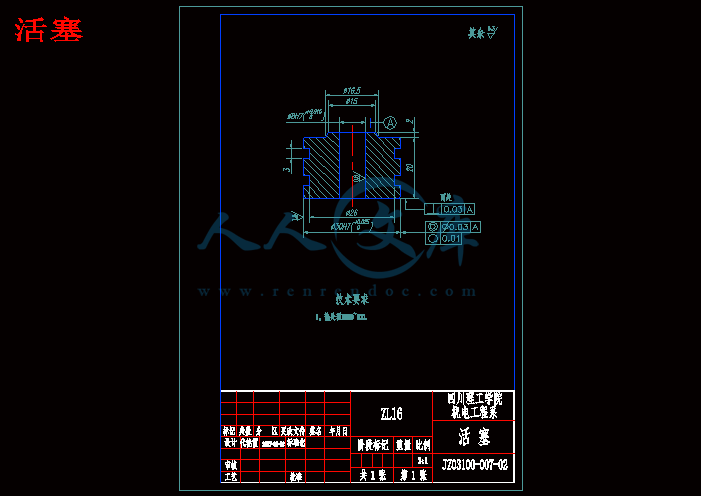 活塞.gif