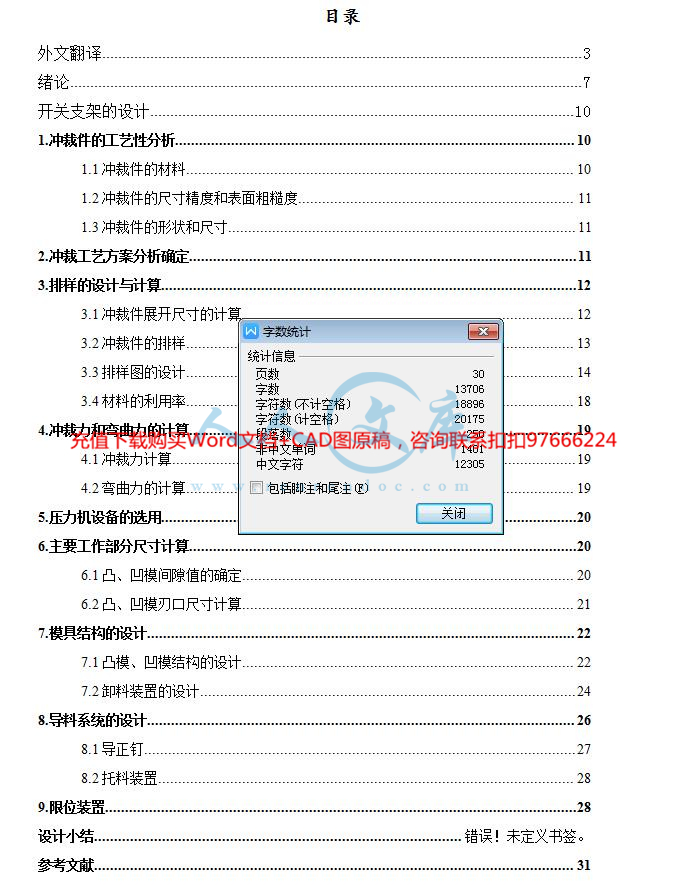 字数.jpg