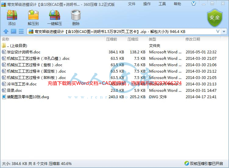 全部文件.jpg