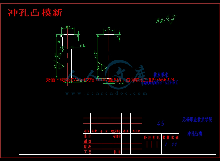 冲孔凸模新.jpg