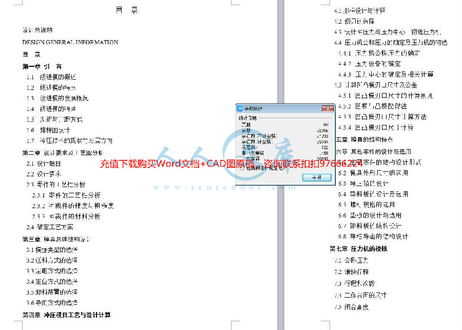 字数统计.jpg