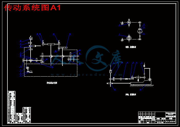 传动系统图A1.gif
