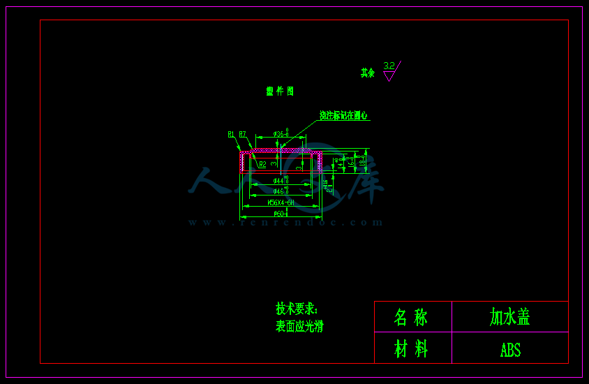 A3-加水盖工件.gif