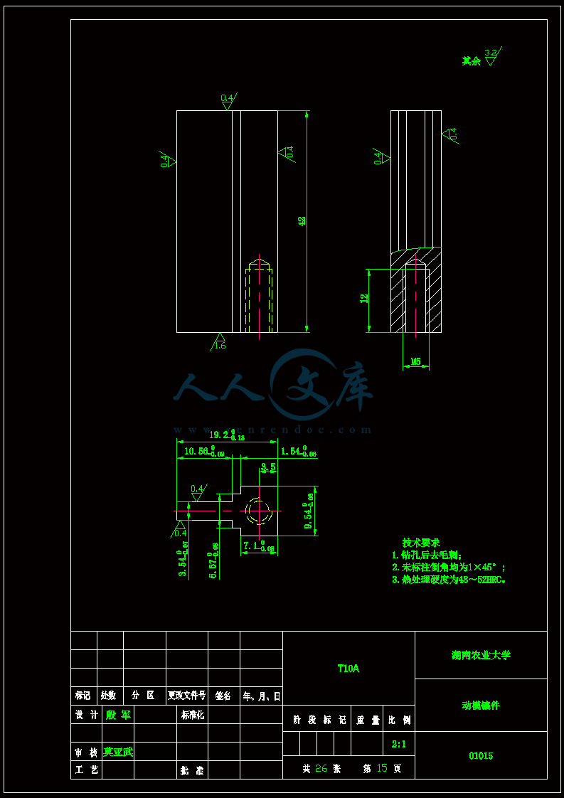 A4-动模镶件.gif