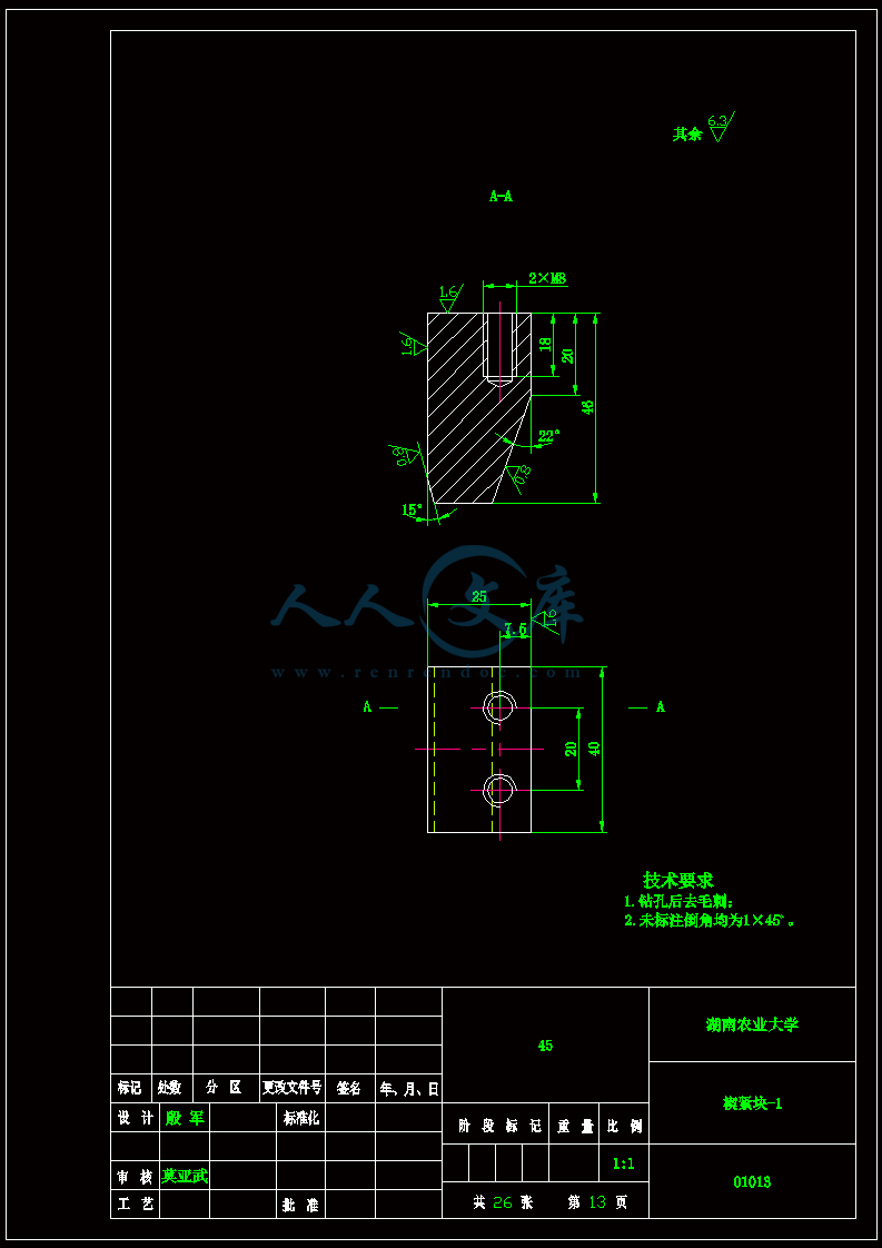 A4-楔紧块-1.gif