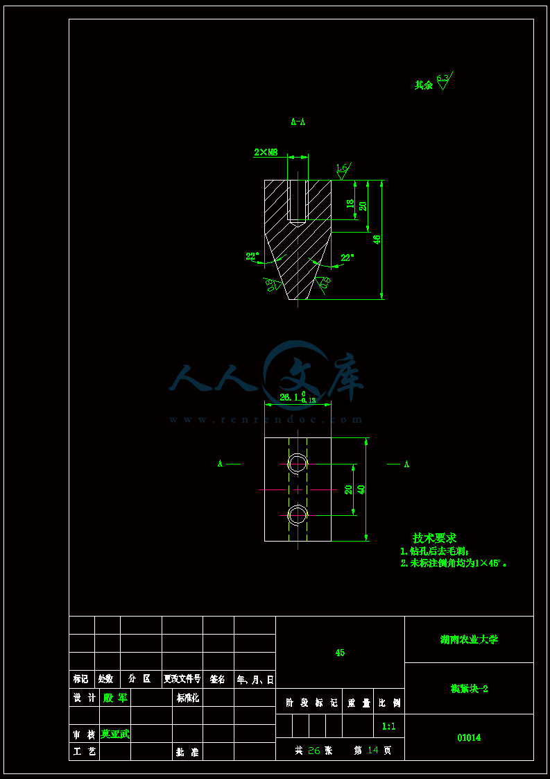 A4-楔紧块-2.gif