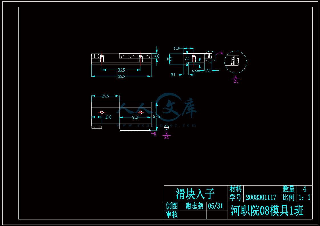A3-滑块入子.gif