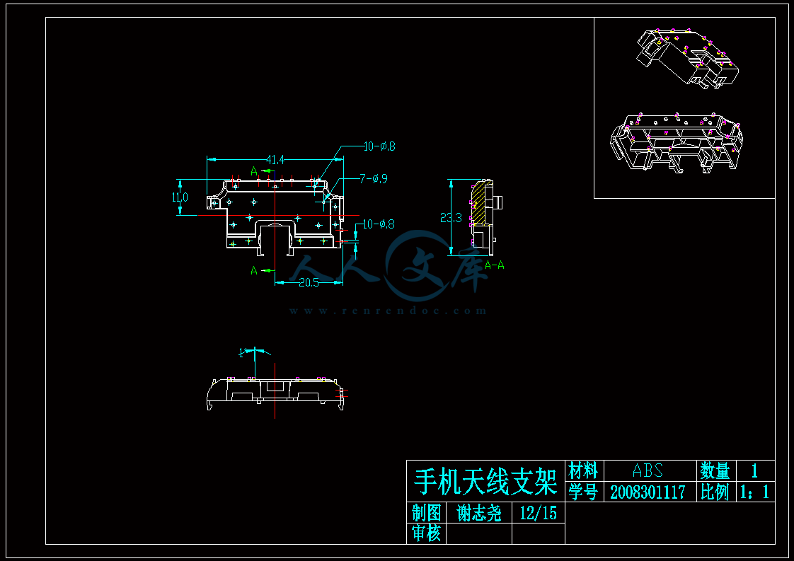 A4-手机天线支架.gif