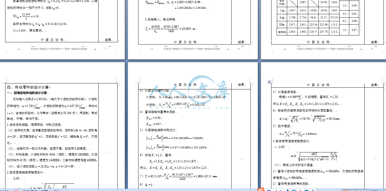 计算.png