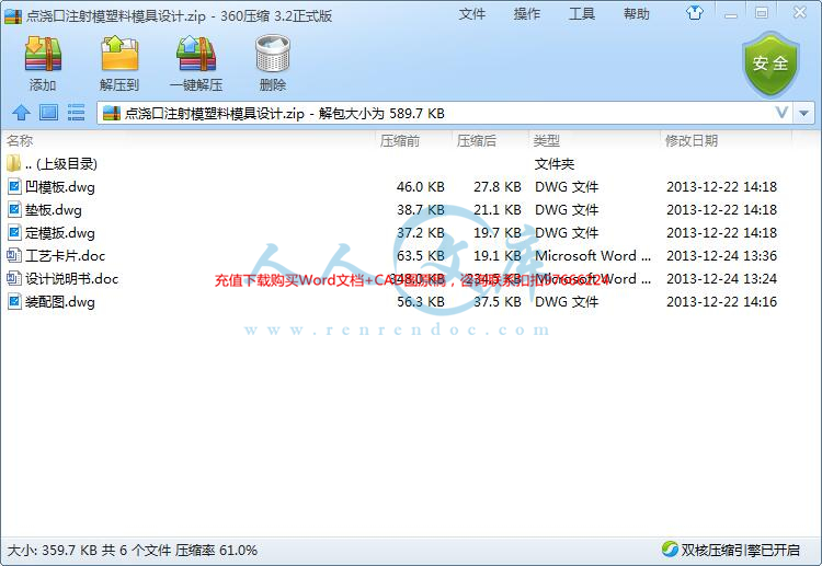 QQ截图20170105194236.jpg