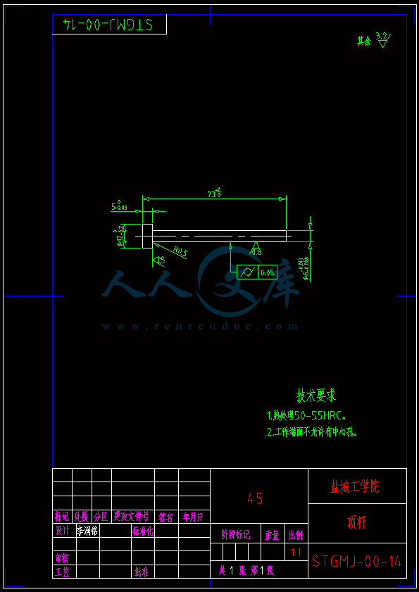 A4-顶杆.gif