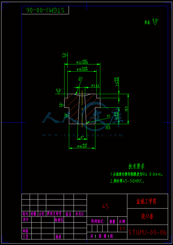 A4-浇口套.gif