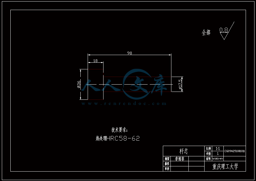 A4-杆芯.gif