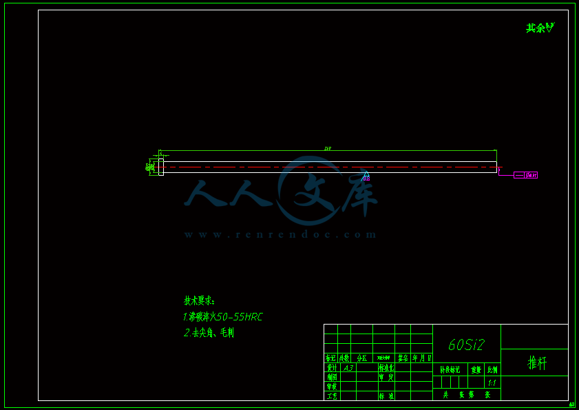 A3-推杆.gif