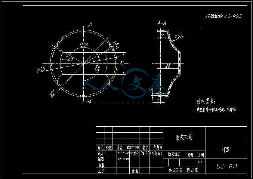 A4-灯罩.gif