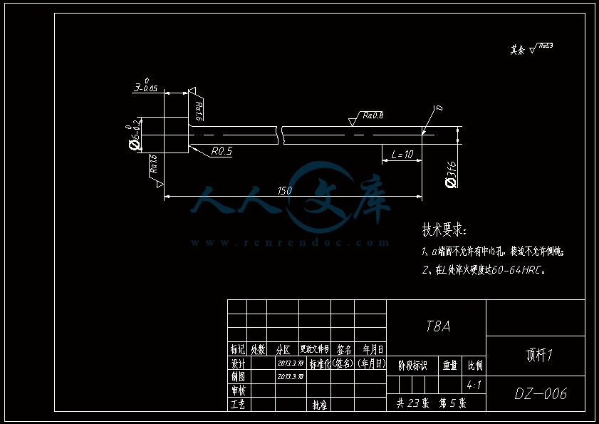 A4-顶杆1.gif