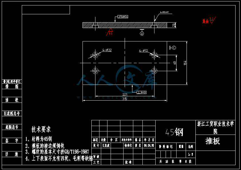 A4-推板.gif