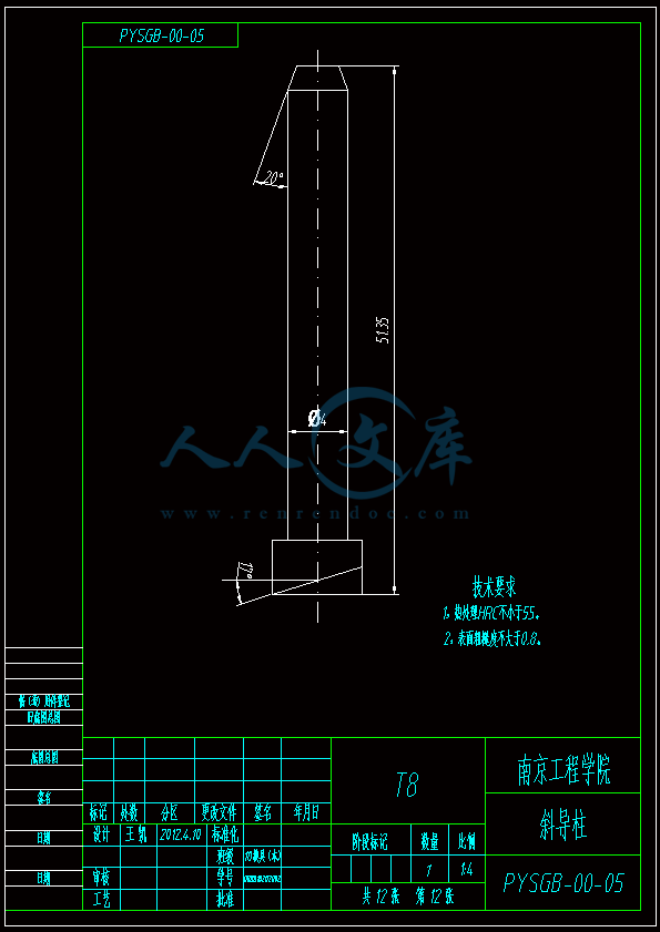 A4-斜导柱.gif