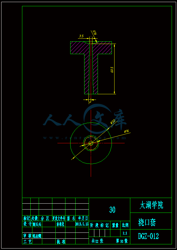 A4-浇口套.gif