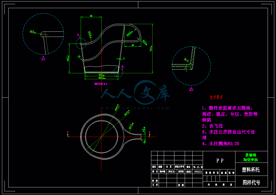 A3-工件图.gif