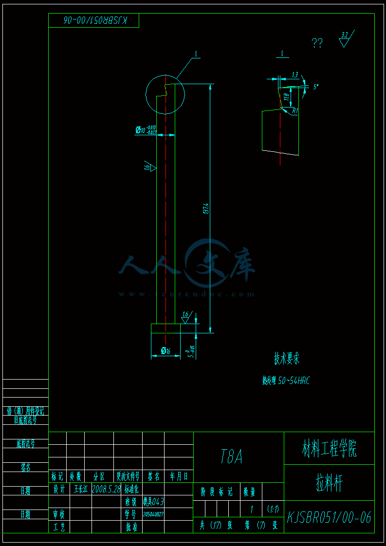 拉料杆-A4.gif