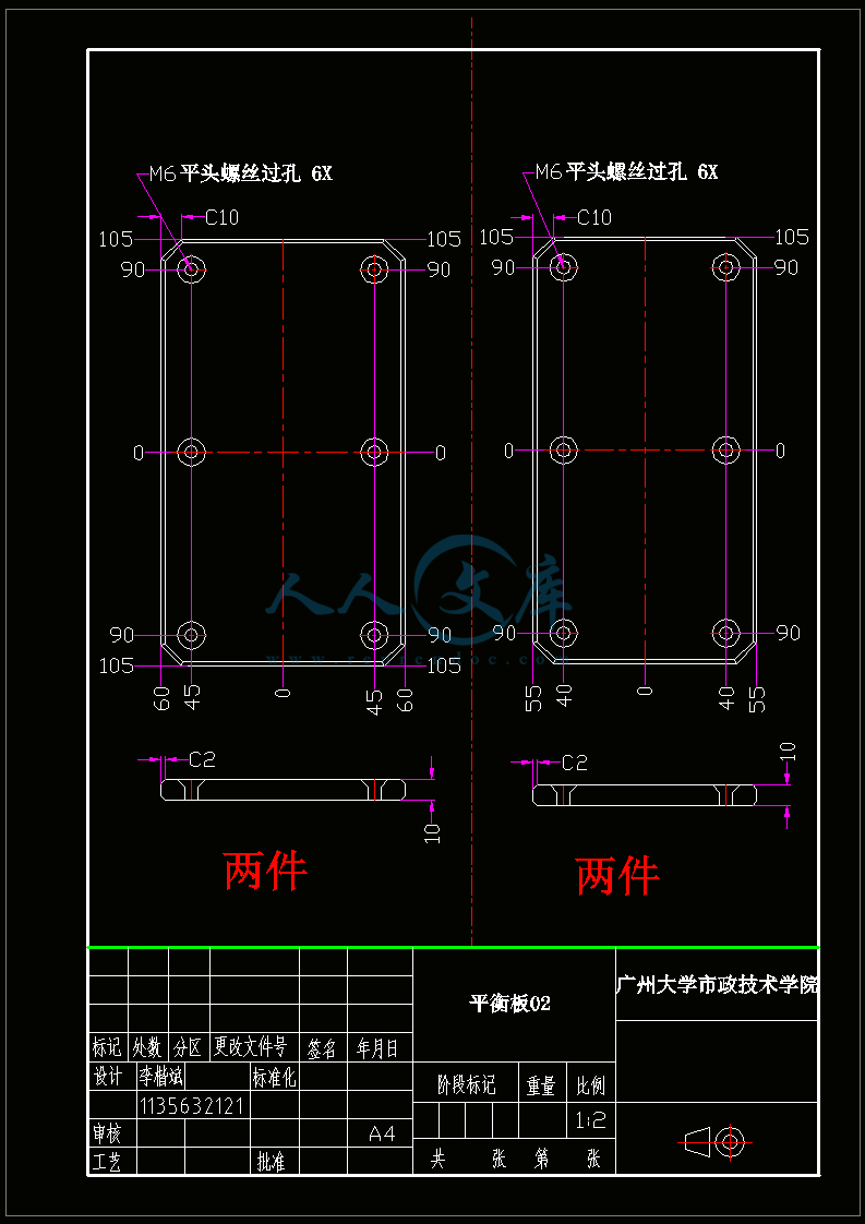A4-平衡板02.gif